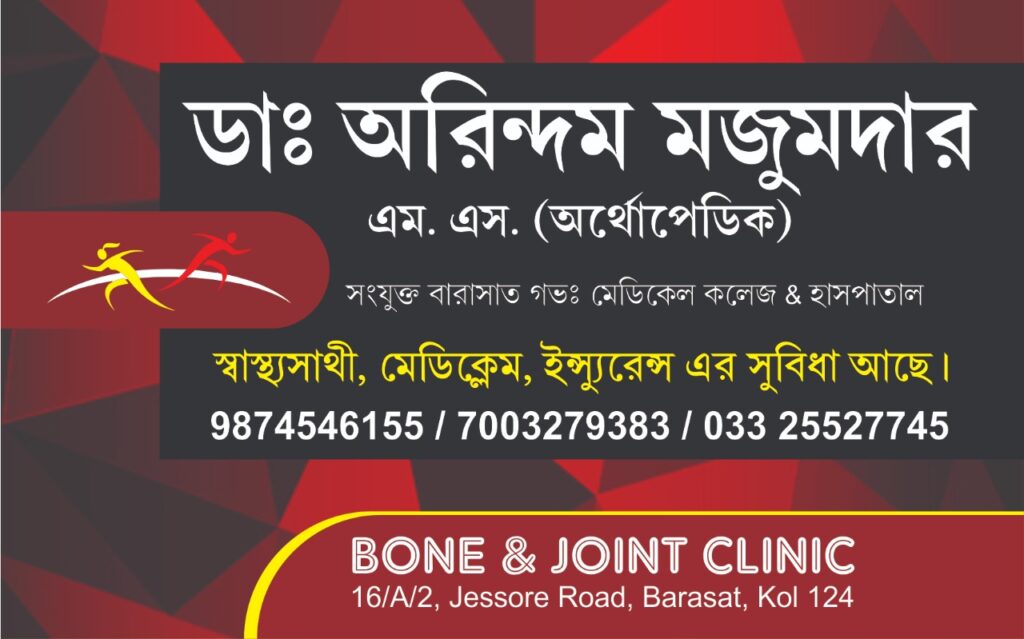 Bone o joint clinic barasat 