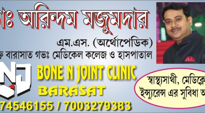 bone o joint clinic barasat
