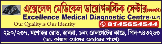 EXCELLENCE MEDICAL DIAGNOSTIC CENTER